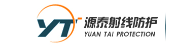 源泰铅板铅门