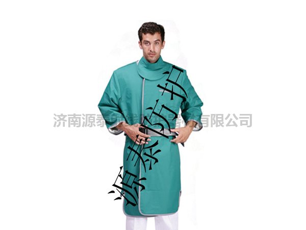 防辐射服